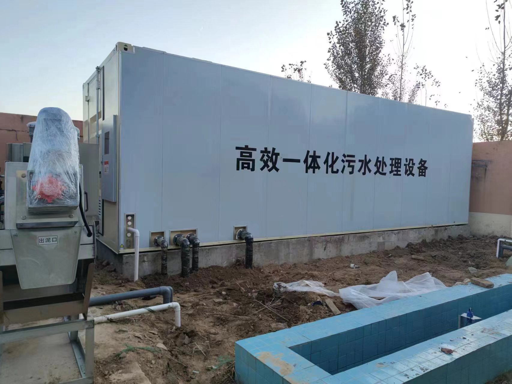 绥芬河地埋式一体化污水处理设备