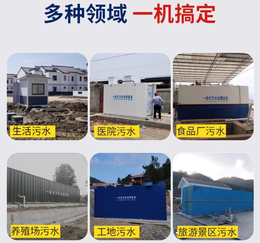 绥芬河场景全覆盖！甘肃嘉源通一体化污水处理设备，适配城乡工业全场景污水治理