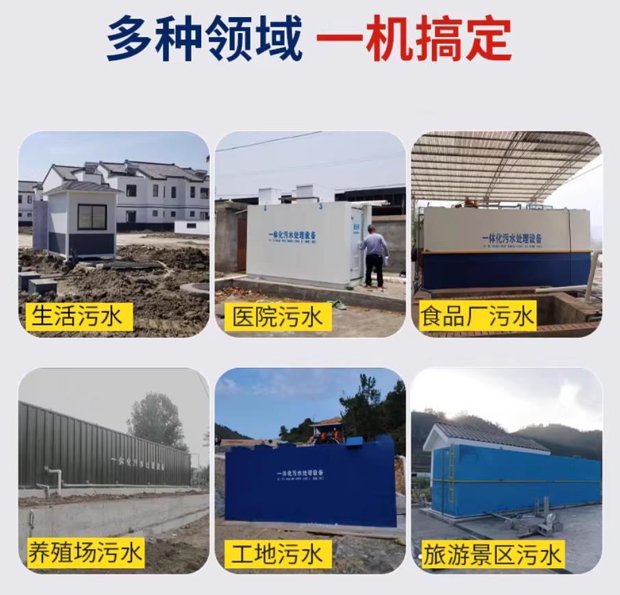 绥芬河甘肃兰州地埋式污水处理设备厂家｜一体化埋地污水治理设备｜乡镇乡村厂区小区通用解决方案